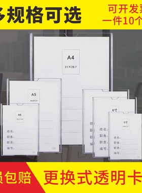 双层亚克力卡槽职务卡A4插纸盒