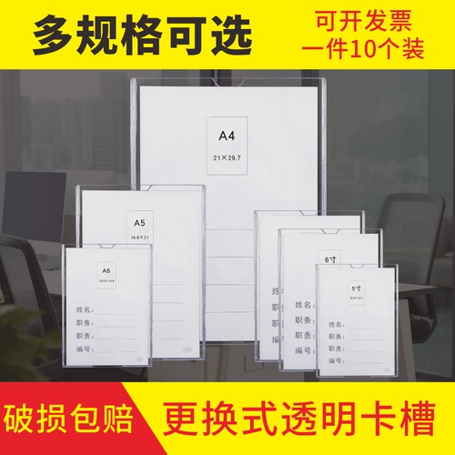 双层亚克力卡槽职务卡A4插纸盒
