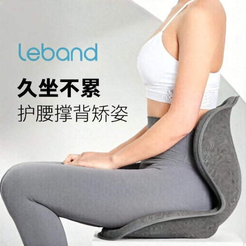 leband坐垫办公室乐班