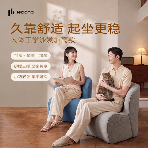 人体工学护腰单人小沙发