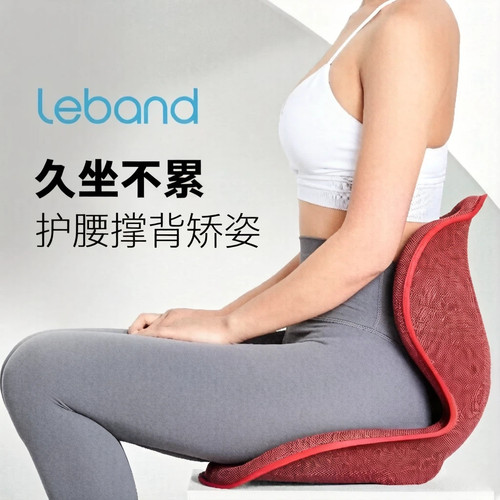 leband坐垫办公室乐班