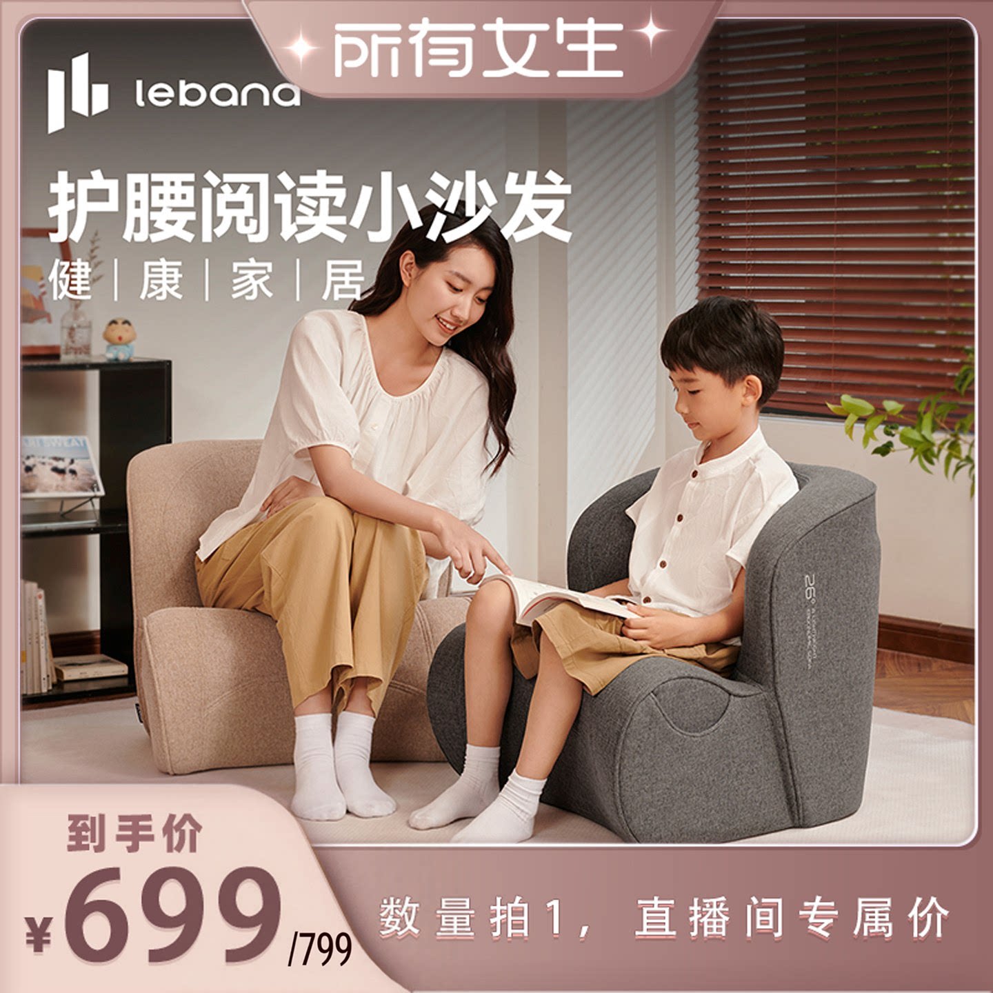 乐班leband护腰小沙发椅舒适阅读图片