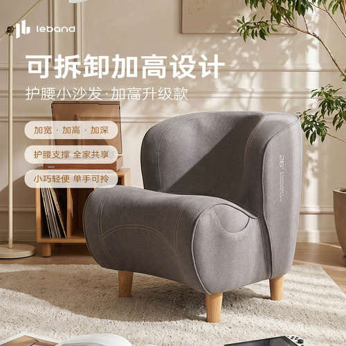 乐班小沙发单人阅读护腰沙发椅