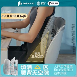 leband乐班护腰靠垫支撑久坐腰垫靠背腰枕办公人体工学蝶形