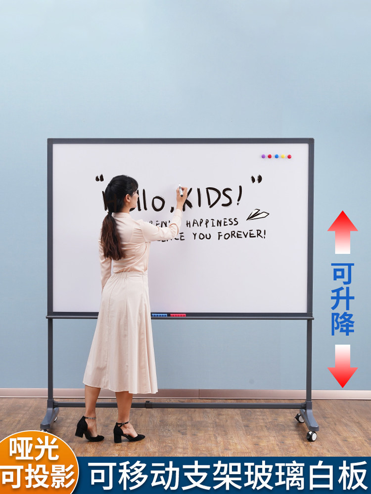 哑光防眩投影磁性钢化玻璃白板支架式移动带轮培训会议留言板手写