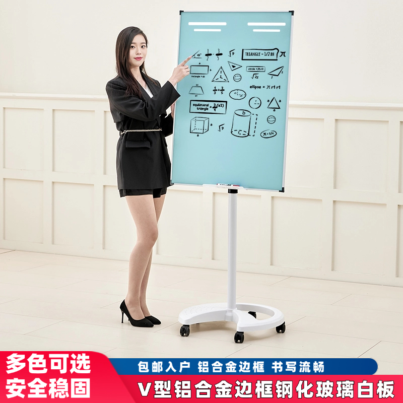 移動式教學鋁合金邊框玻璃白板