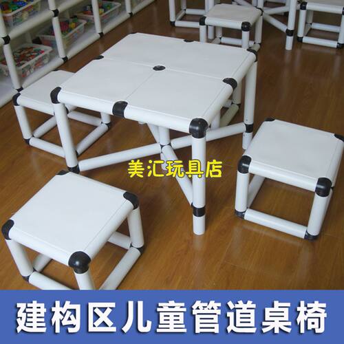 幼儿园儿童课桌椅学习桌百变管道游戏桌椅套装早教中心宝宝写字桌