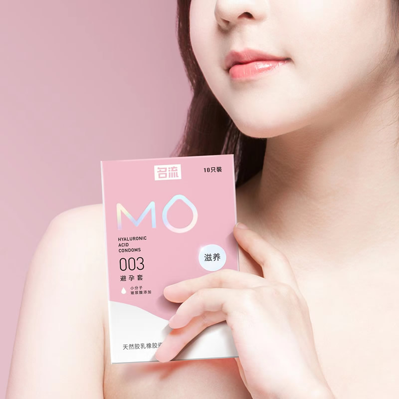 名流避孕套超薄裸感MO玻尿酸润滑
