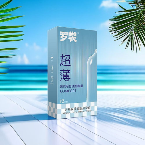 罗裳避孕套超润玻尿酸润滑颗粒