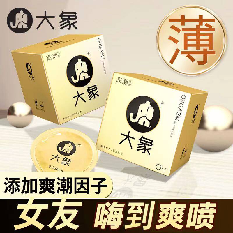 大象高潮润滑含玻尿酸润滑