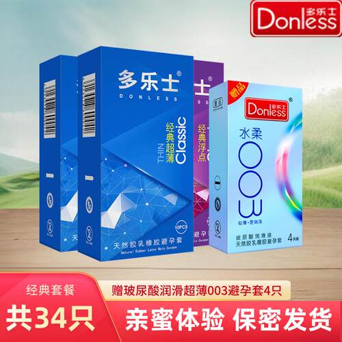 多乐士超薄避孕套颗粒香氛赠003
