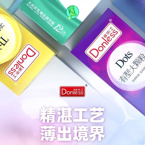 多乐士进口超薄避孕套003大颗粒
