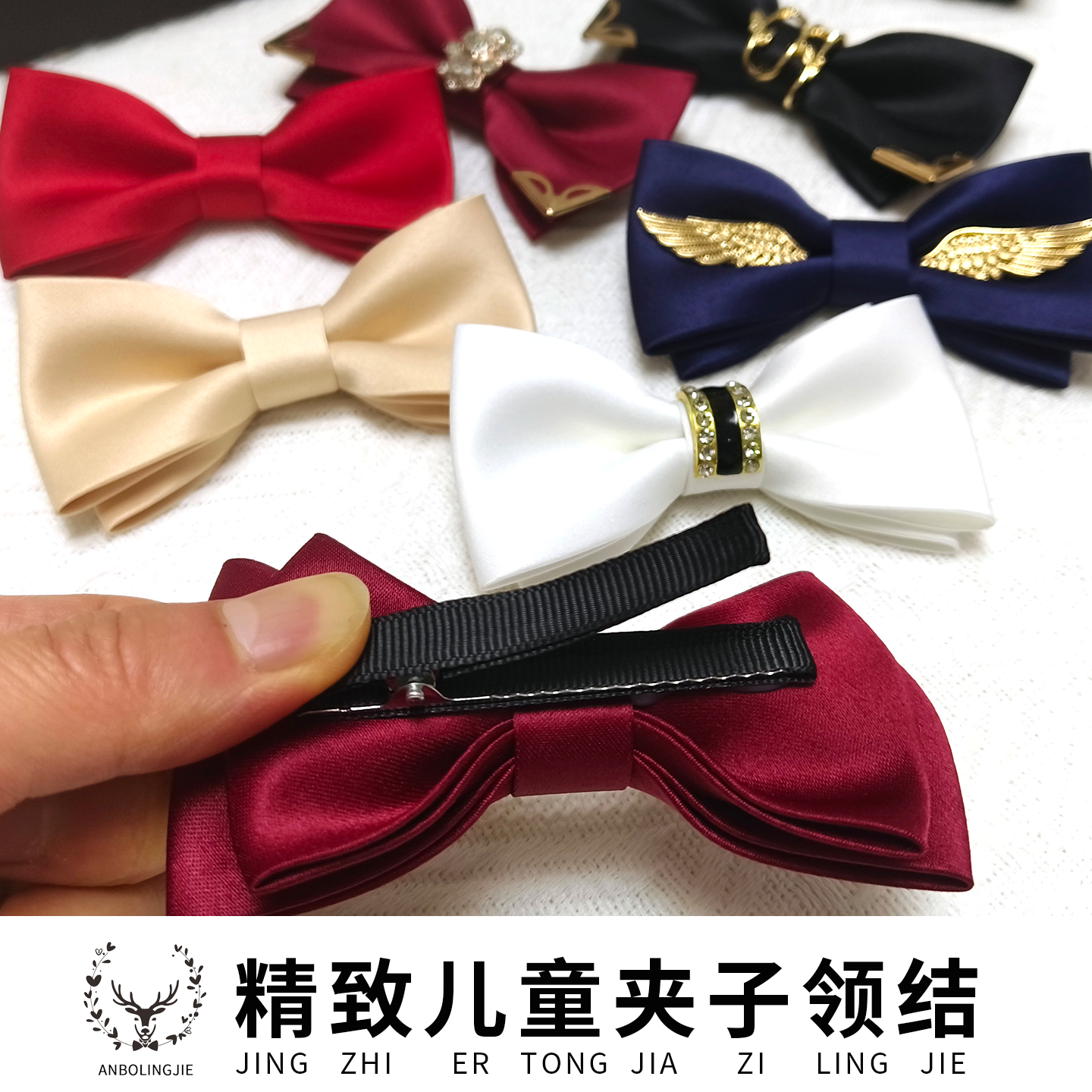 儿童夹子款领结男童学生主持幼儿园小孩表演宝宝生日花童蝴蝶结