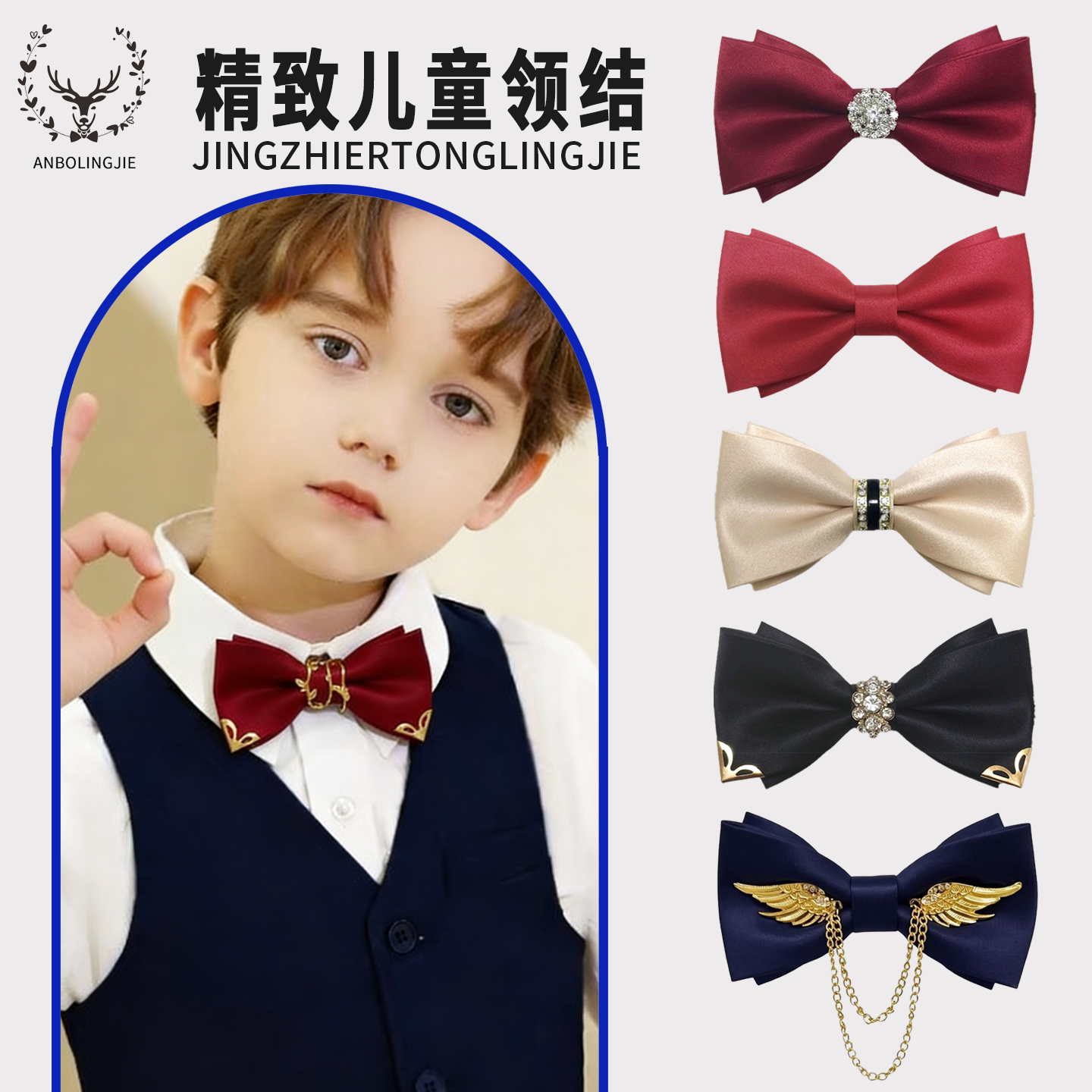 儿童领结男童衬衫西装宝宝生日学生小孩主持幼儿园演出表演蝴蝶结