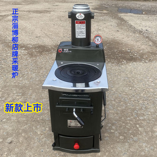 柳店牌采暖炉燃煤锅炉反烧取暖炉水暖地暖家用新型节能环保暖气炉