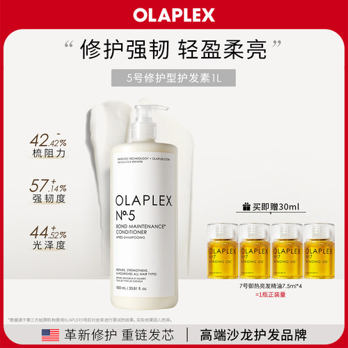 OLAPLEX修护护发素囤货装