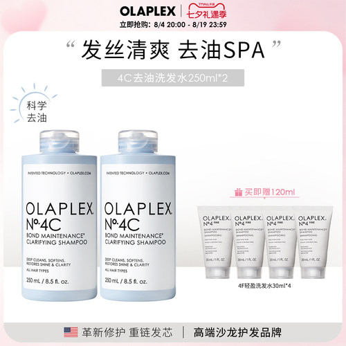 OLAPLEX去氯去油头发护理