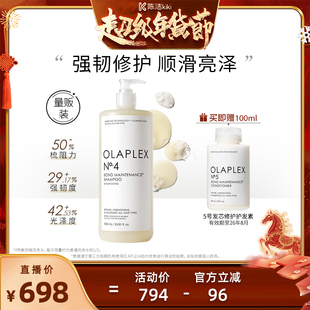 【k姐推荐】OLAPLEX欧拉裴4号修护洗发水1000ml受损改善毛躁
