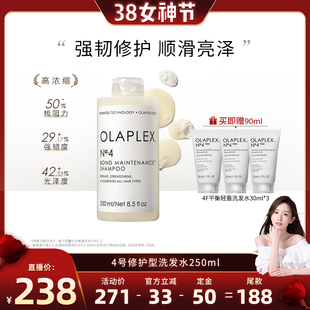 【晁然直播间】OLAPLEX4号修护/4C深层净油洗发水5号修护护发素