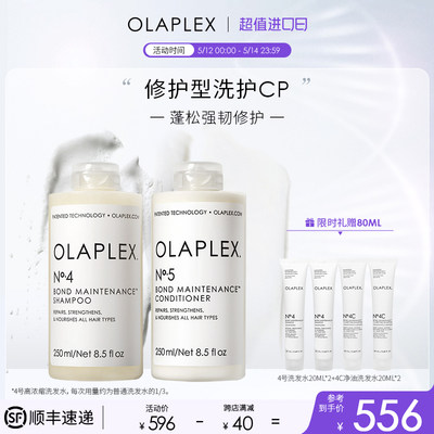 OLAPLEX所有发质修护洗护套装