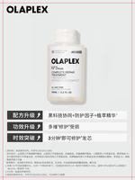 【 Major Upgrade New Product 】OLAPLEX 3PLUS Strong Core Revitalizing Shampoo Mask 100ml3+ thumbnail 6