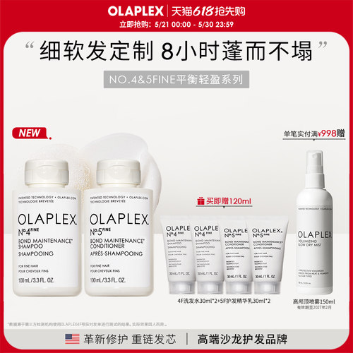 【新品首发】OLAPLEX4F5F平衡轻盈洗发水护发精华乳改善毛躁套装