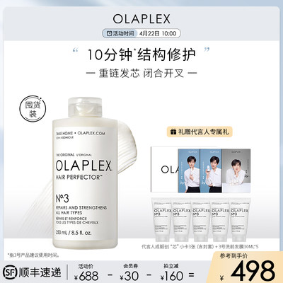 OLAPLEX欧拉裴洗前发膜