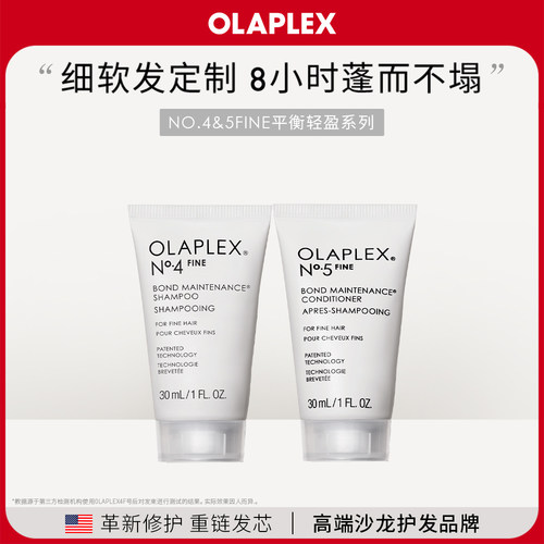 【勿直接拍U先试用】OLAPLEX4F5F平衡轻盈洗发水护发精华乳两支
