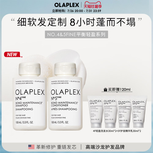 【新品首发】OLAPLEX4F5F平衡轻盈洗发水护发精华乳改善毛躁套装