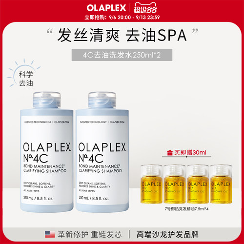 OLAPLEX去氯去油头发护理