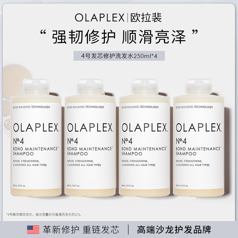 ��ԭװ���� �ڻ�װ��ŷ����OLAPLEX 4�ŷ�о�޻�ϴ��ˮ250ml*4