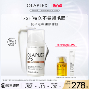 OLAPLEX欧拉裴6号免洗发膜修护干枯烫染受损发质100ml改善毛躁