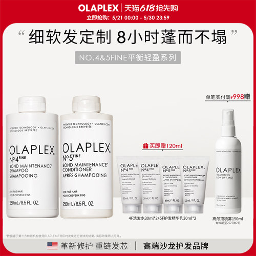 OLAPLEX4F5F平衡轻盈洗发水护发精华乳套装250ml*2改善毛躁