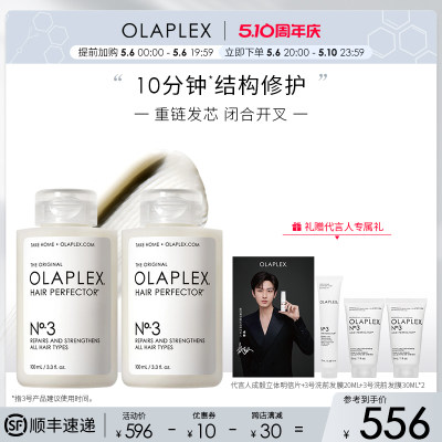 OLAPLEX欧拉裴发膜头发护理