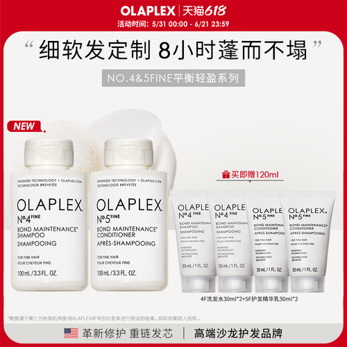 【新品首发】OLAPLEX4F5F平衡轻盈洗发水护发精华乳改善毛躁套装