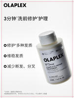 【 Major Upgrade New Product 】OLAPLEX 3PLUS Strong Core Revitalizing Shampoo Mask 100ml3+ thumbnail 5