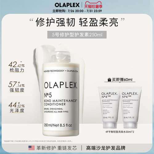 5号护发素进口深层改善毛躁干枯
