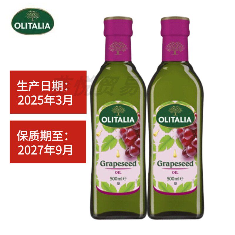 奥尼葡萄籽油500ml*2瓶装意大利原瓶进口餐厅家用食用油煎炒烹炸