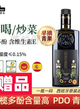 【26年新日期】奥莱奥原生PDO橄榄油特级初榨olive青果500ml生饮