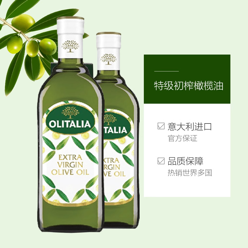 奥尼特级初榨橄榄油1L*2瓶原装进口植物油压榨餐厅家用食用油