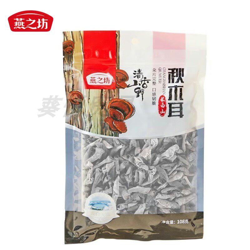 商超同款】燕之坊长白山秋木耳108g干货特产黑木耳东北吉林长白山