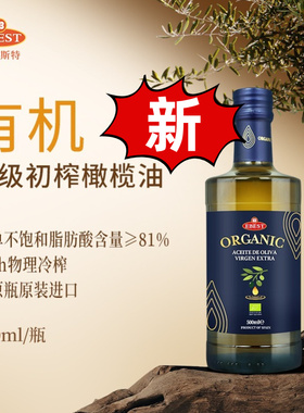 25年新】易贝斯特有机特级初榨橄榄油食用油原装进口家用炒菜烹饪