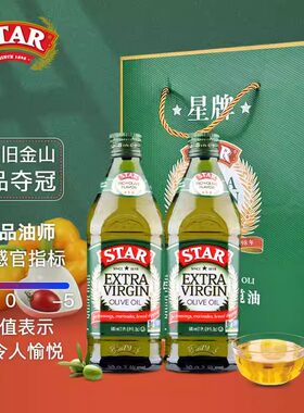 25年】星牌特级初榨橄榄油500ml/750ml*2礼盒装中秋节送健康礼