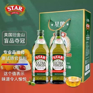 25年】星牌特级初榨橄榄油500ml/750ml*2礼盒装中秋节送健康礼