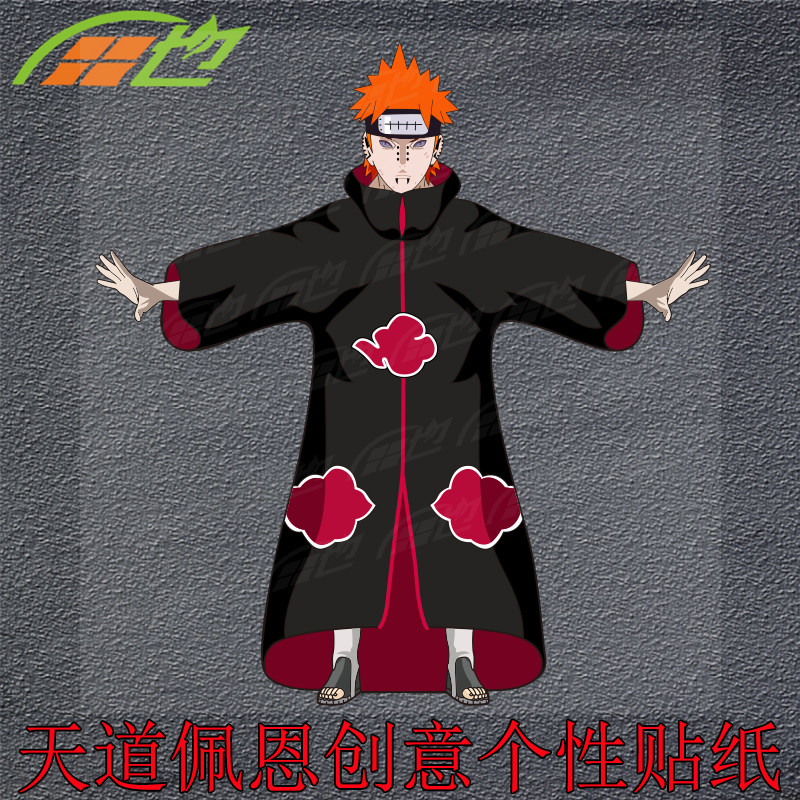 火影忍者车贴佩恩六道神罗天征个性动漫汽车电动摩托车行李箱贴纸