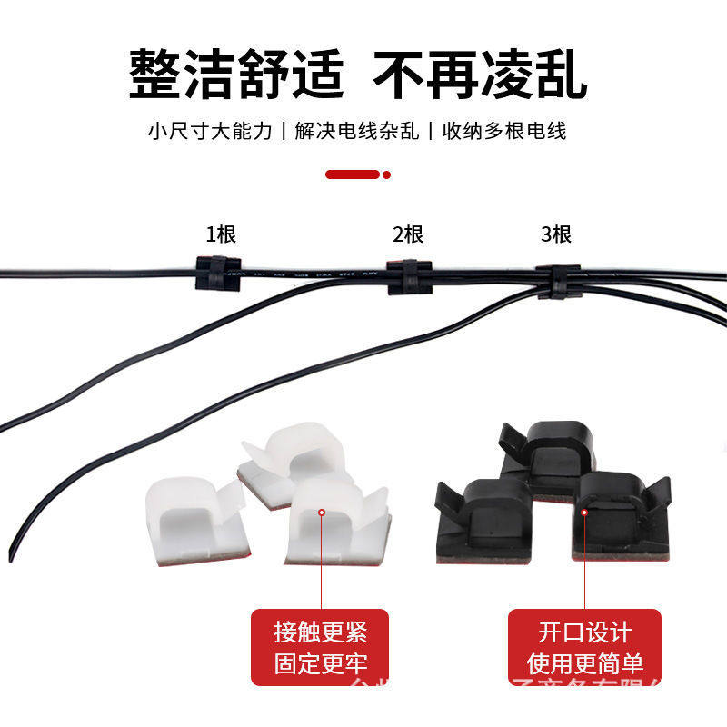 汽车走线夹办公室电固定器