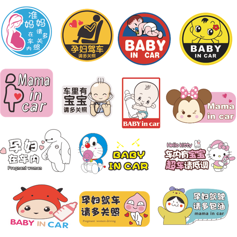 汽车贴纸孕妇在车里驾驶准妈妈