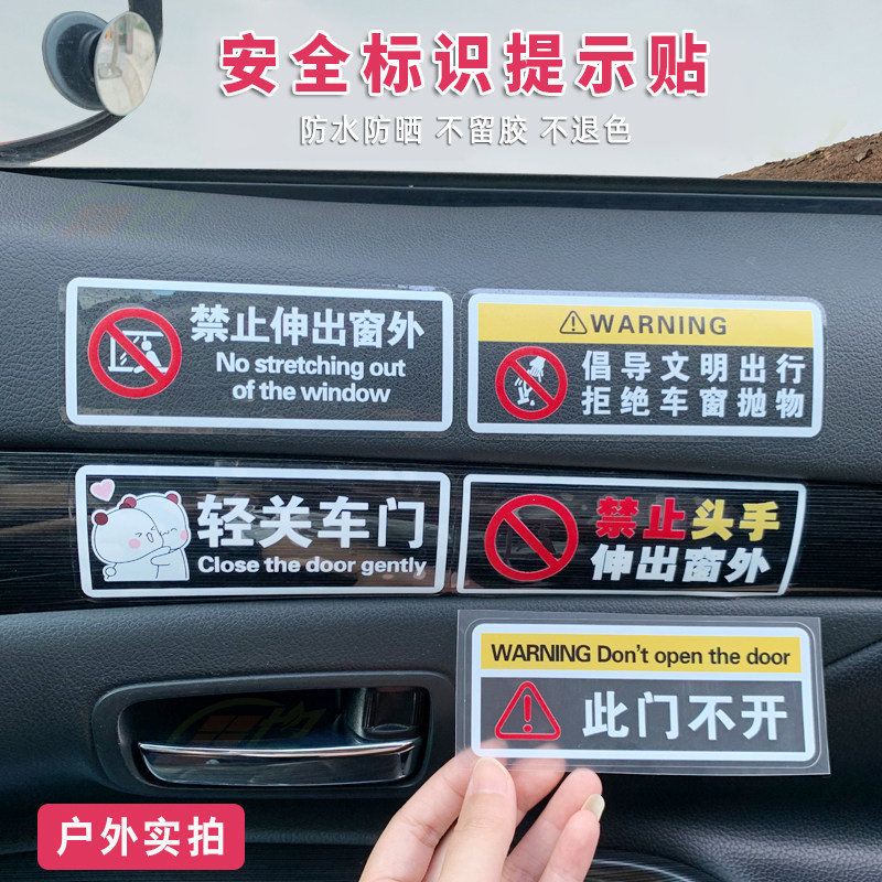轻手关门车贴请轻开轻关车门车内拉手出租车提示警示标识汽车贴纸