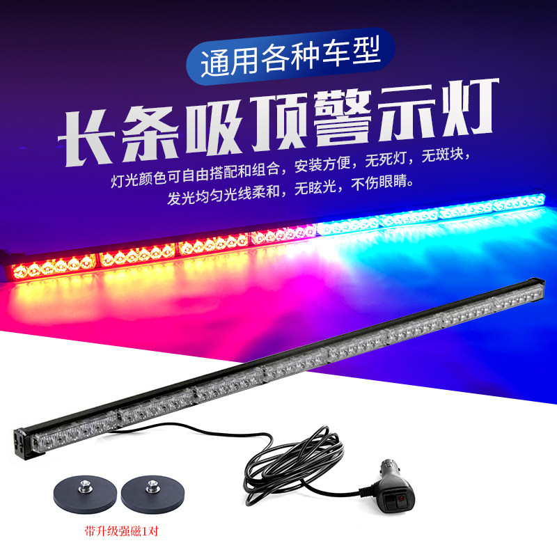 工程清障车爆闪灯led强磁
