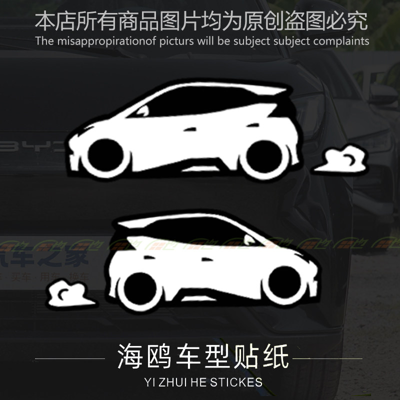 适用于比亚迪海鸥电车改装